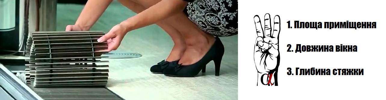 Основні критерії для підбору конвектора, що вбудовується в підлогу