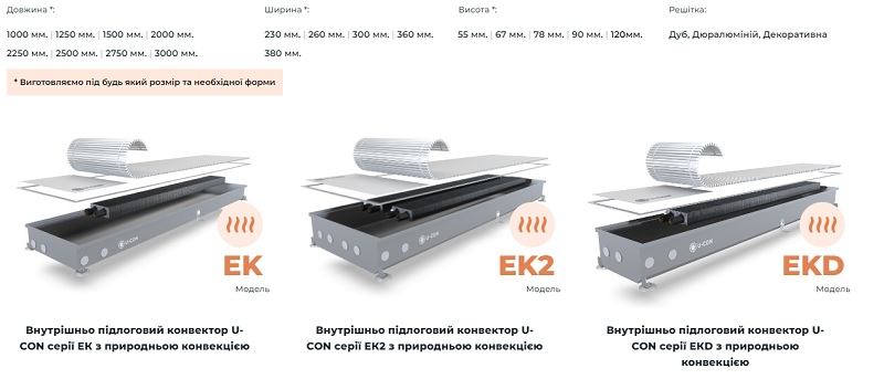 Конвектор U-con без вентилятора