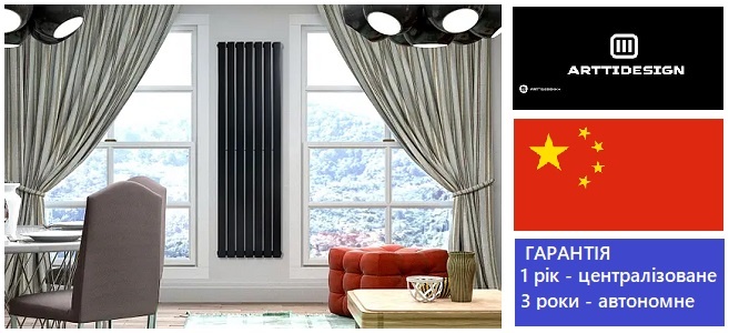 Трубчатые радиаторы ARTTIDESIGN (Китай) 