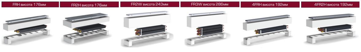 Всі моделі конвекторів Каррера FRH