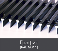 Решетка Графит Carrera