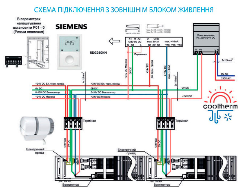 Электрическая схема подключения