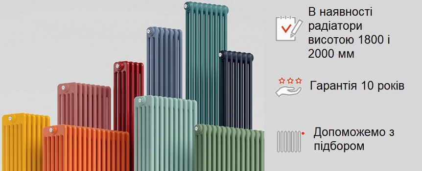 Ирсап радиаторы