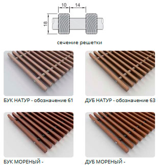 Решетка деревянная Isan