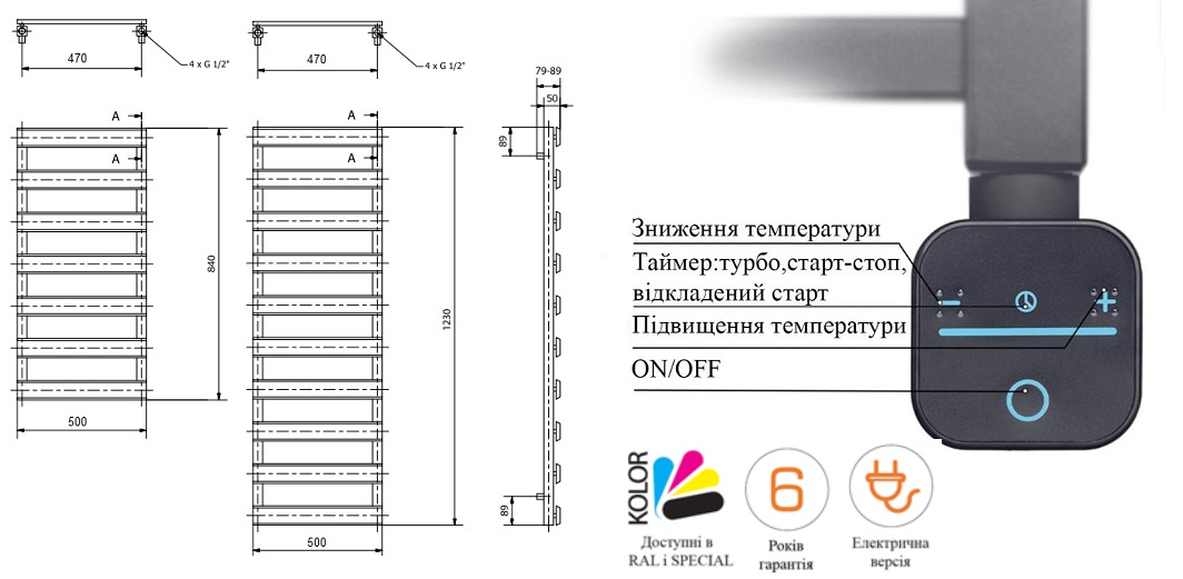 Креслення та технічні розміри рушникосушки Люксрад Скала