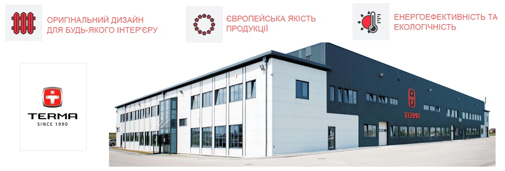 Терма - производство