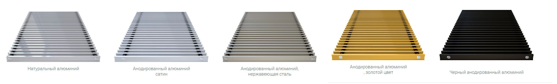 Роликовые решетки Verano