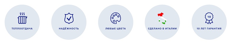 Преимущества радиаторов Глобал