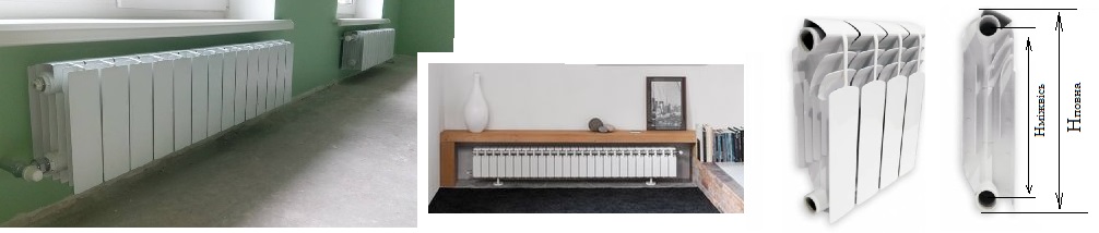 Низкие алюминиевые радиаторы