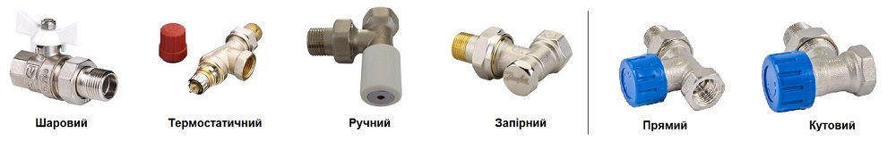 Які бувають крани на батареї опалення?