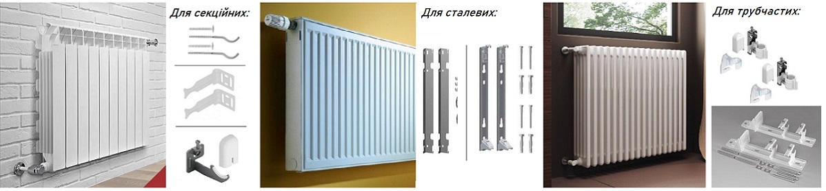 Яке буває настінне кріплення для батарей?