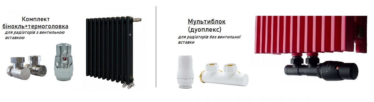 Комплекти для нижнього підключення