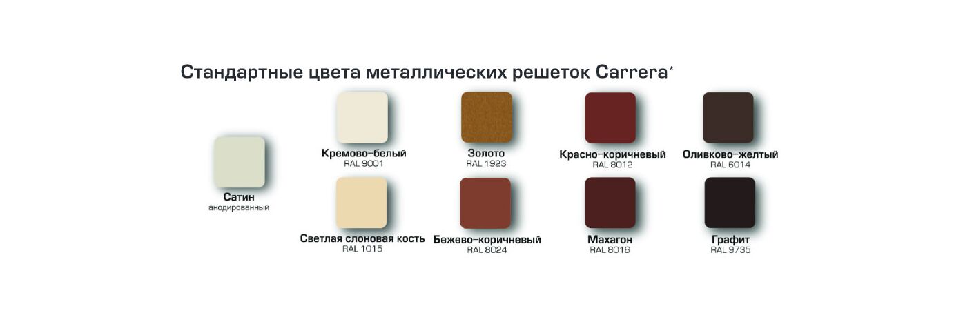 Палитра Каррера