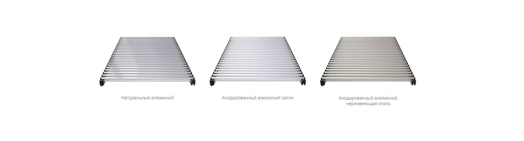 Verano решетки модульные