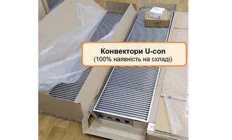 Знижка 15% на конвектори ТМ U-CON