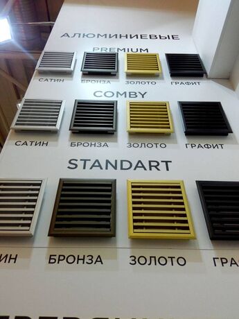 Polvax решетка