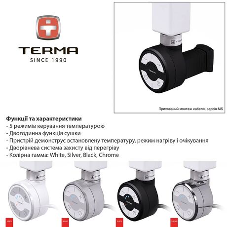 Тен Terma Moa
