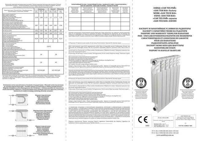Mirado BM паспорт