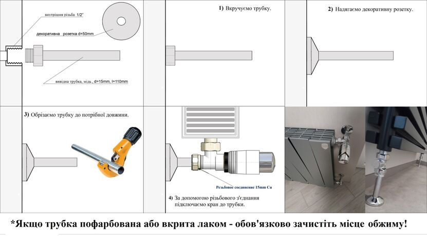 603000067 Соединительная трубка с розеткой Schlosser, хром